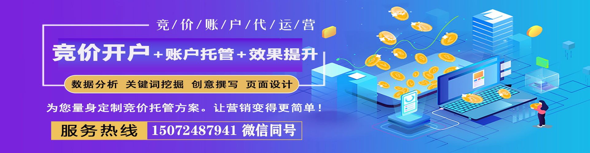 韶关百度竞价赚钱